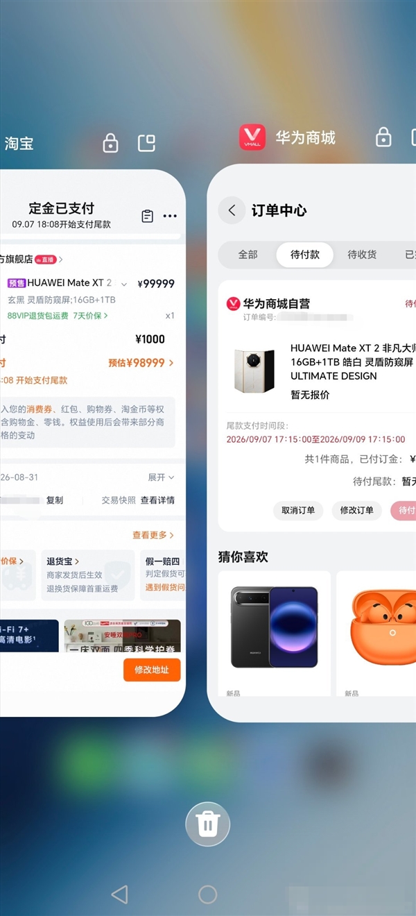 网友晒单 一口气抢到两台华为Mate XT 2三折叠：总价超过4万元