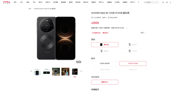等等党心碎！华为Mate 80全系集体涨价：标准版涨800元 Pro/Pro Max涨1000元