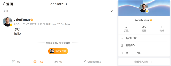 苹果新任CEO微博头像糊成马赛克！被网友吐槽后光速更换高清素材
