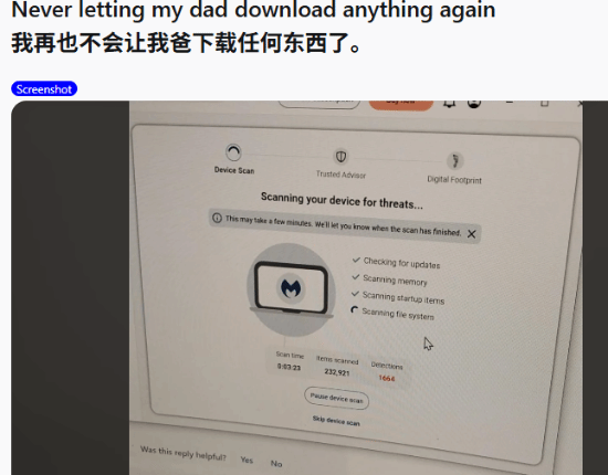 亲爹！父亲在玩家电脑上下载了1600多个病毒