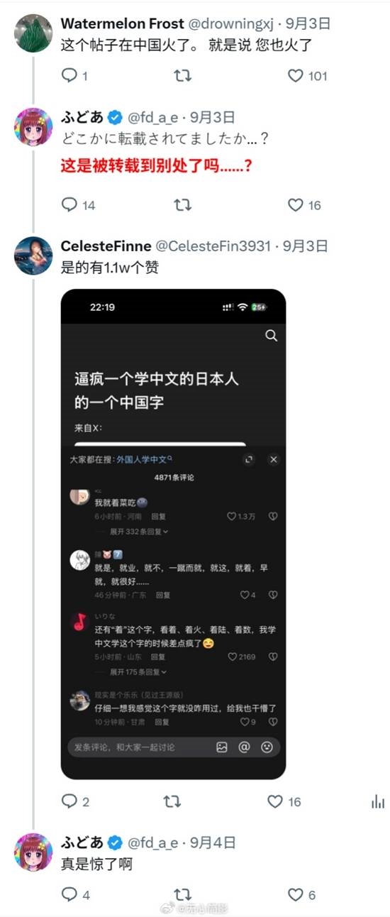 日本网友学中文被“就”字逼疯!国内网友精准总结