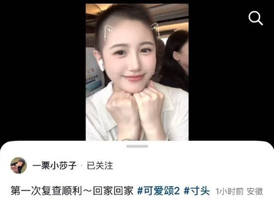 "蓝衣战神"一栗小莎子癌症进康复期 已完成12次化疗