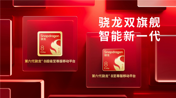 手机CPU冲上5GHz!结果只是新骁龙芯片的开胃菜