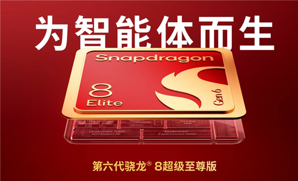 手机CPU冲上5GHz!结果只是新骁龙芯片的开胃菜