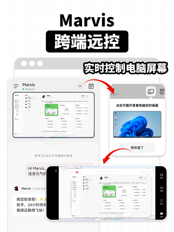 腾讯Marvis全新AI管家版本上线：电脑卡了、文件失踪都能解决
