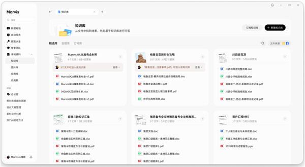 腾讯Marvis全新AI管家版本上线：电脑卡了、文件失踪都能解决
