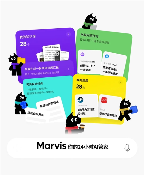 腾讯Marvis全新AI管家版本上线：电脑卡了、文件失踪都能解决