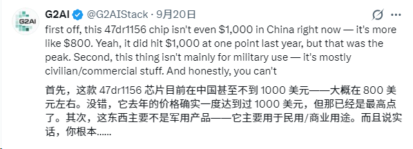 分析师向AMD开炮：应以叛国罪调查！