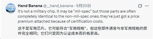 分析师向AMD开炮：应以叛国罪调查！