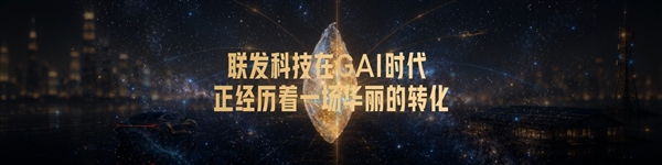 天玑9600 Pro深度解析：AI原生架构拔高游戏体验