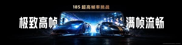 天玑9600 Pro深度解析：AI原生架构拔高游戏体验
