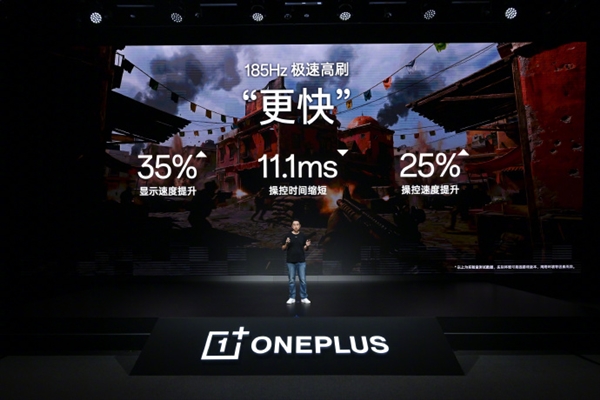 一加16首发全球最高185Hz高刷：显示速度提升35% 射击游戏玩家物理外挂