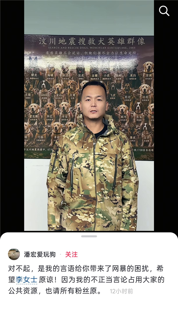 虐狗纠纷案终审败诉！网红训狗师潘宏正式公开道歉