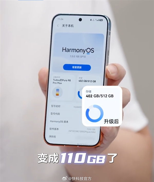余承东演示鸿蒙7超空间存储黑科技：存储空间直接多出51GB