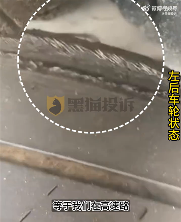一嗨被曝出租轮胎报废车辆：一家人西北自驾游差点回不来