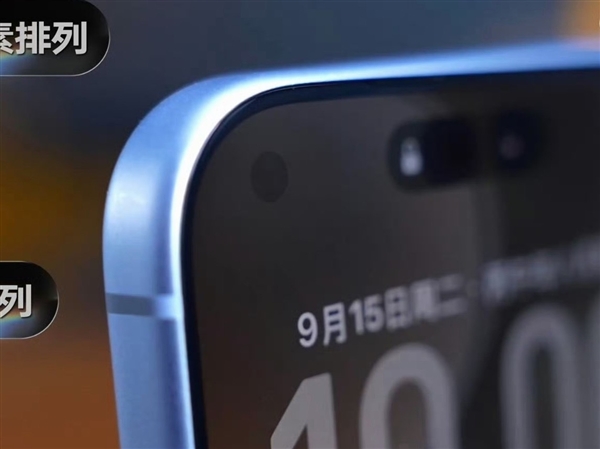 iPhone 18 Pro灵动岛瘦身:苹果离真全面屏又近了一步