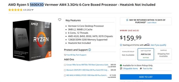 穷人救星！AMD锐龙5 5600X3D暴降至1072元：成最便宜X3D处理器