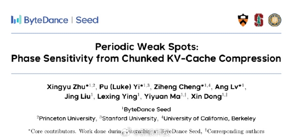 DeepSeek为何会时常“抽风”？字节seed团队挖出了隐藏原因